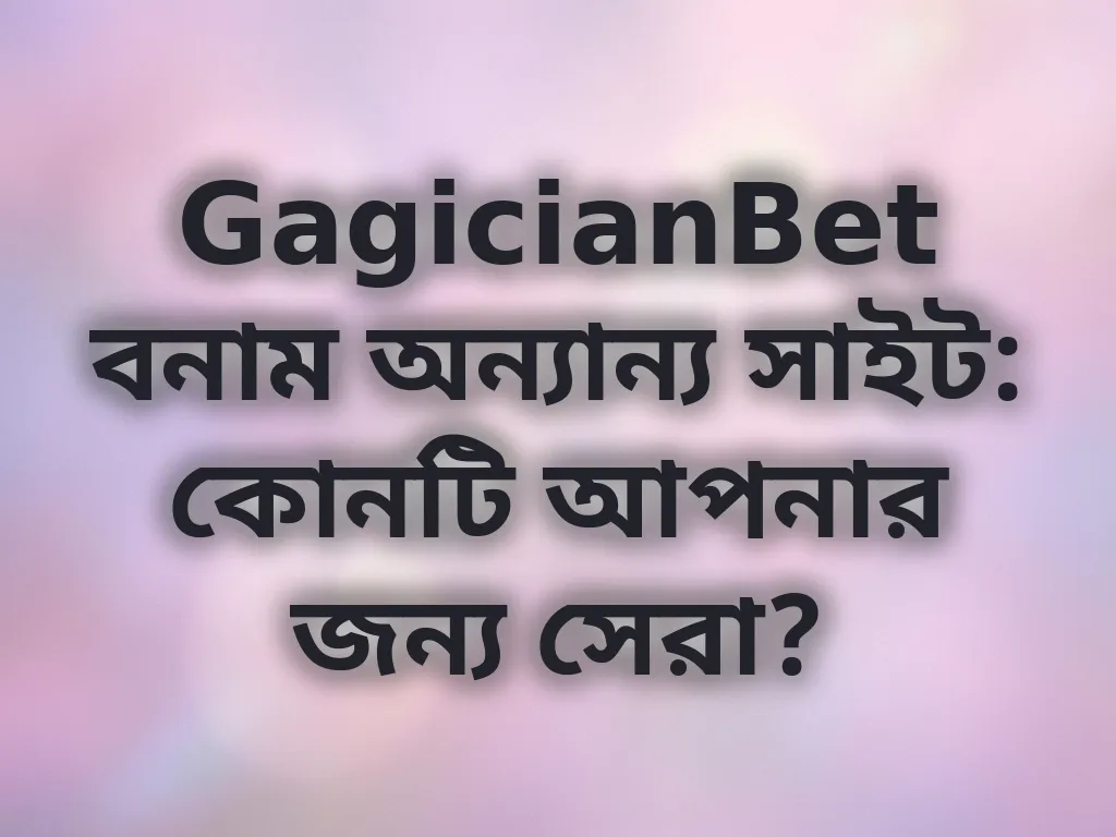 অপারেটর তুলনা